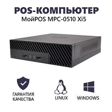 POS-компьютер МойPOS MPС-0510Xi5 (Intel Core i5-3320M, DDR3L 8GB/SSD 120GB, WIFI, без ОС) фото