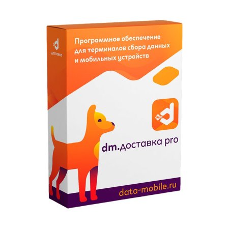 DM.Доставка Pro - пакет Проф (30000 документов)