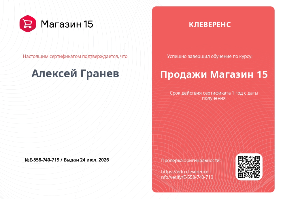 Магазин 15