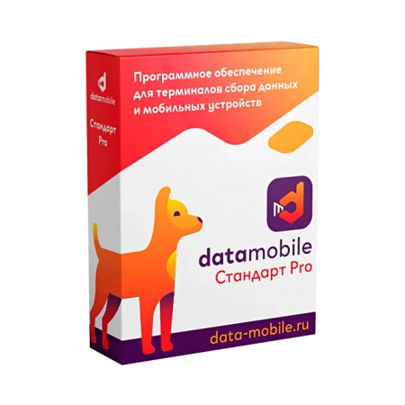DataMobile, версия Стандарт Pro - подписка на 12 месяцев