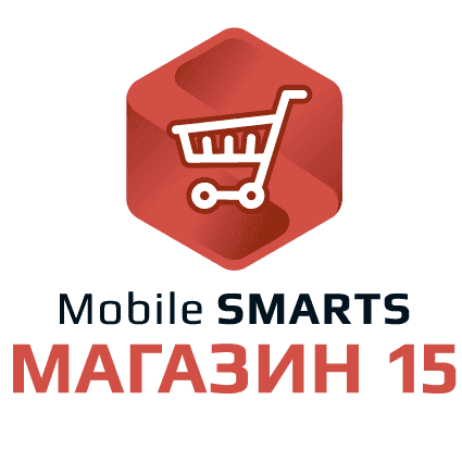 Mobile SMARTS: Магазин 15, БАЗОВЫЙ для интеграции через REST API фото