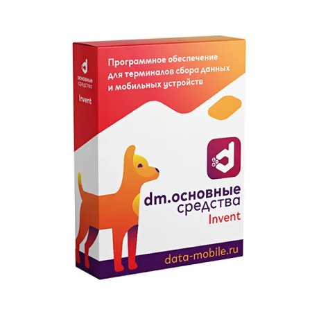 DM.Основные средства: Invent - подписка на 12 месяцев