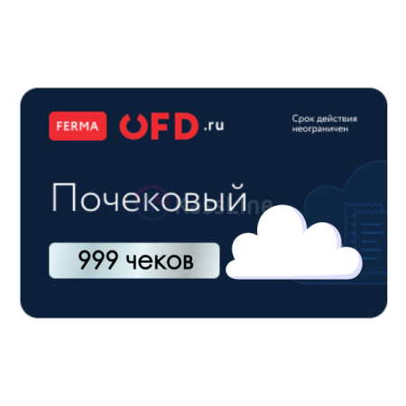Облачная касса Ferma. Тариф Почековый (количество чеков - 999)