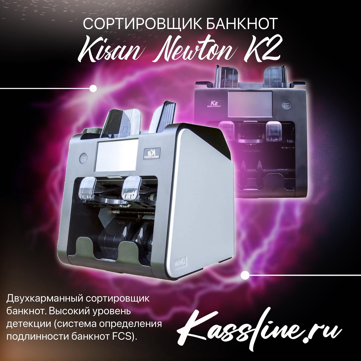 Сортировщик банкнот Сортировщик банкнот