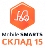 Mobile SMARTS Склад 15 ПРОДУКТОВЫЙ, РАСШИРЕННЫЙ для любой поддерживаемой конфигурации 1С фото
