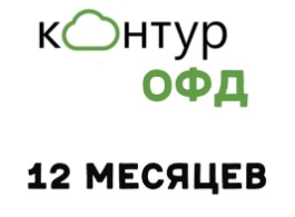 ОФД КОНТУР (код активации на 12 месяцев)