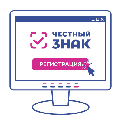 Регистрация в системе "Честный знак" фото
