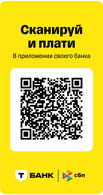 QR код для оплаты на счёт KassLine