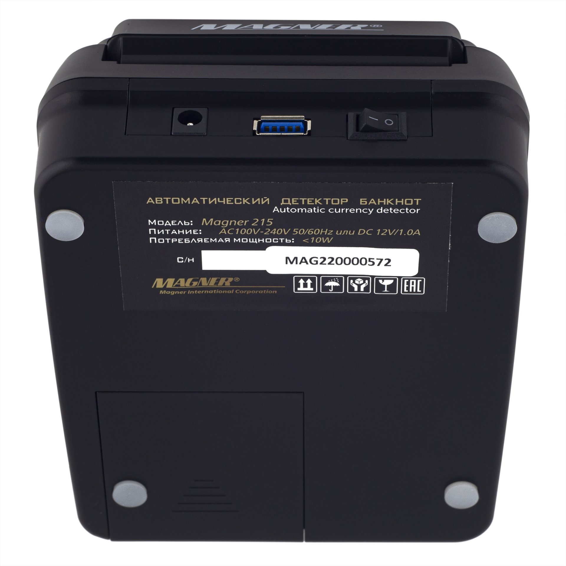 Автоматический детектор банкнот Magner 215 (черный, без АКБ, RUB/USD/EUR) №11