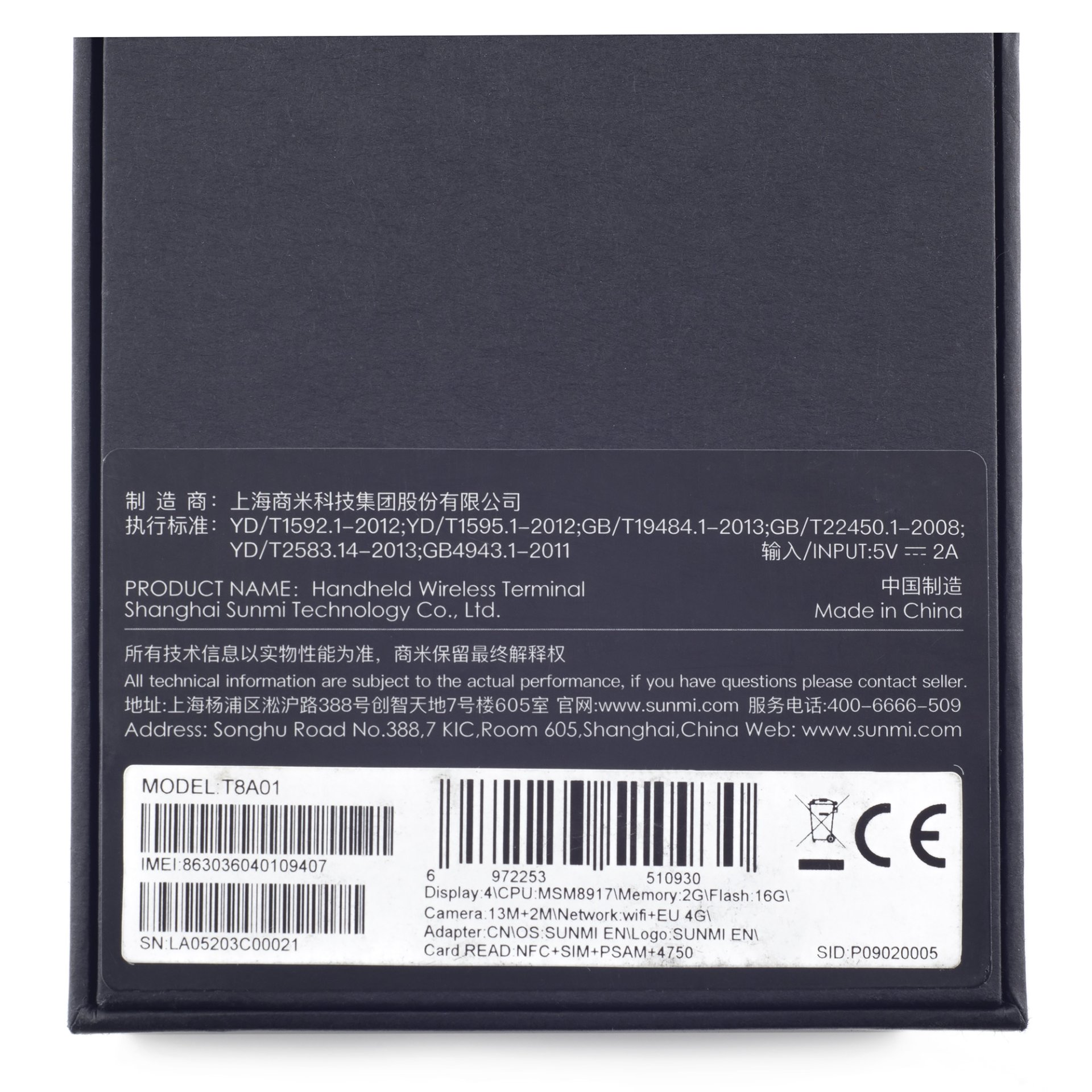 Терминал сбора данных Mertech SUNMI L2K (4"/Android 7.1/2GB/16GB/2D Imager/WIFI/BT/4G/GPS/GSM/NFC/ПО/Camera/IP65/5000mAh) №7