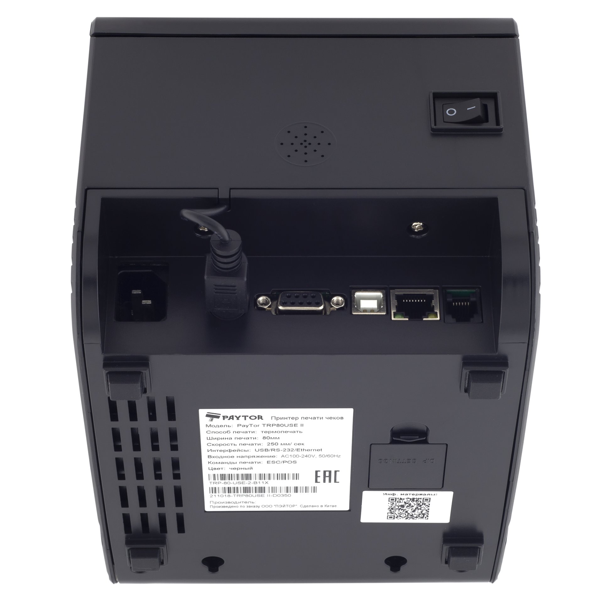 Купить чековый принтер paytor trp80use ii (203 dpi, черный, термопечать,  usb/rs-232/ethernet, с автоотрезчиком) в Москве: отличная цена с доставкой  в интернет-магазине KassLine