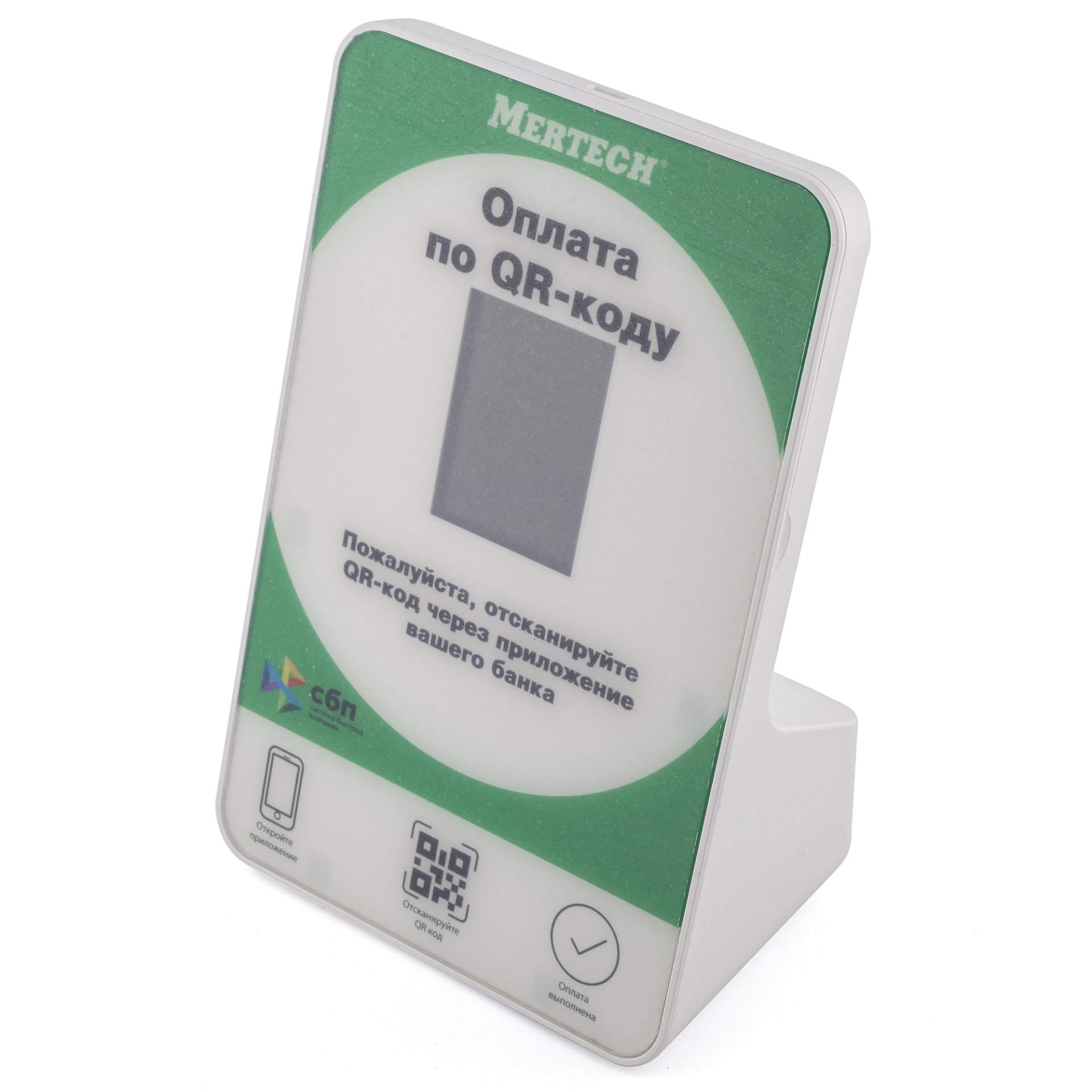 Дисплей QR-кодов MERTECH QR-PAY GREEN №2