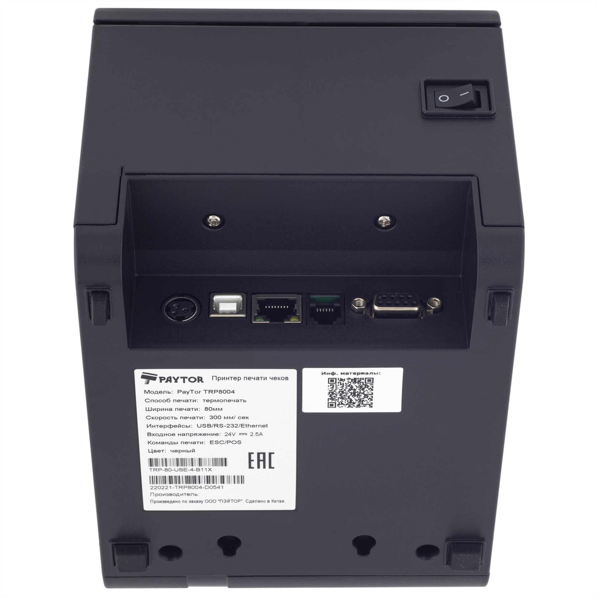 Чековый принтер PayTor TRP8004 (203 dpi, черный, термопечать, USB/RS-232/Ethernet, с автоотрезчиком) №7