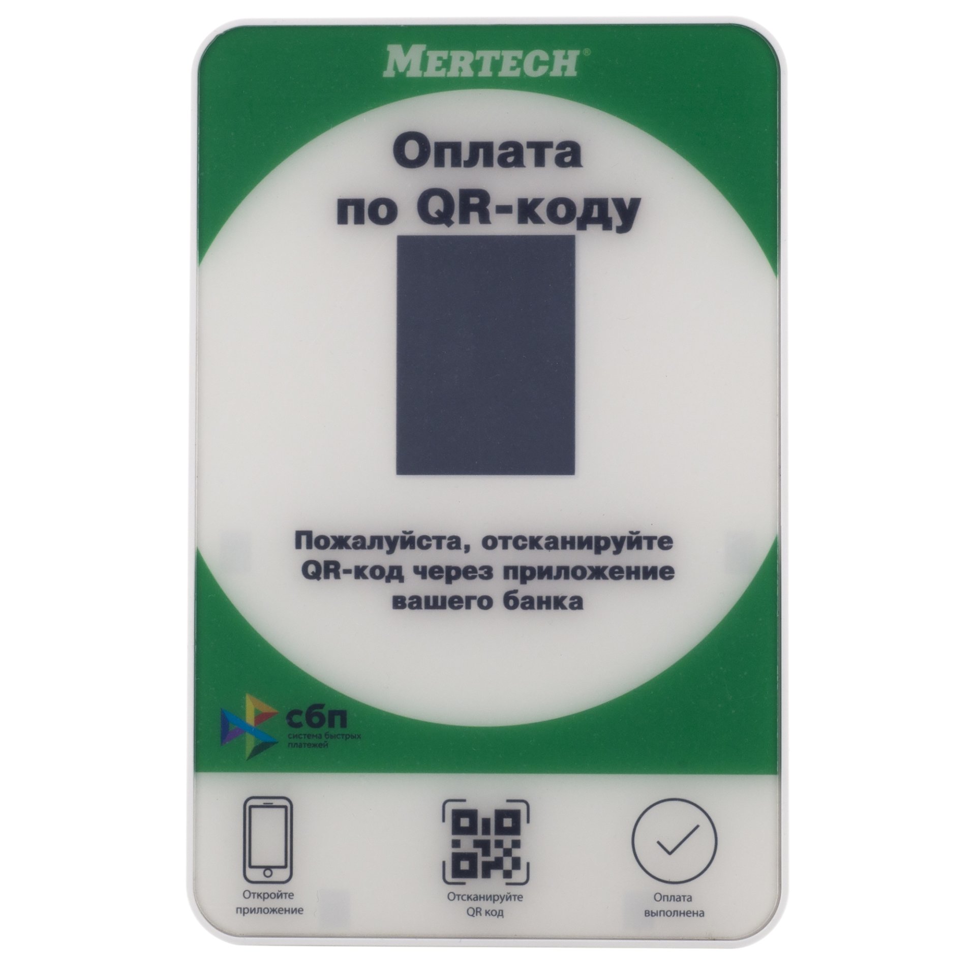 Дисплей QR-кодов MERTECH QR-PAY GREEN №3