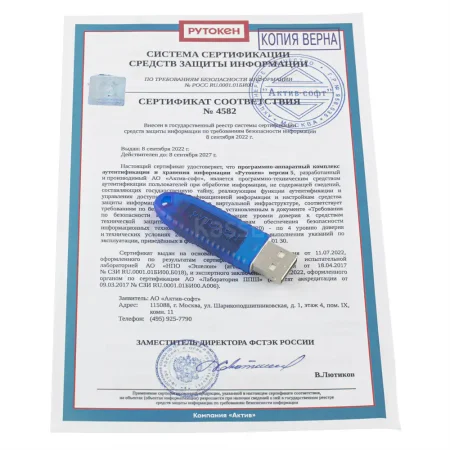 Рутокен Lite 1010, версия 5 серт. ФСТЭК 128 КБ с сертификатом в инд. упаковке фото