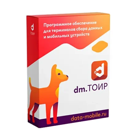 DM.Основные средства: ТОИР - подписка на 1 месяц фото