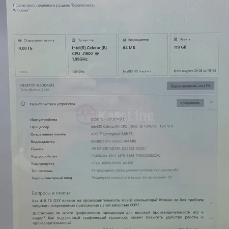 Сенсорный терминал АТОЛ JAZZ W Б/У (15.6", Intel Celeron J1900, 2GB/64GB, MSR, Windows 10 IoT)