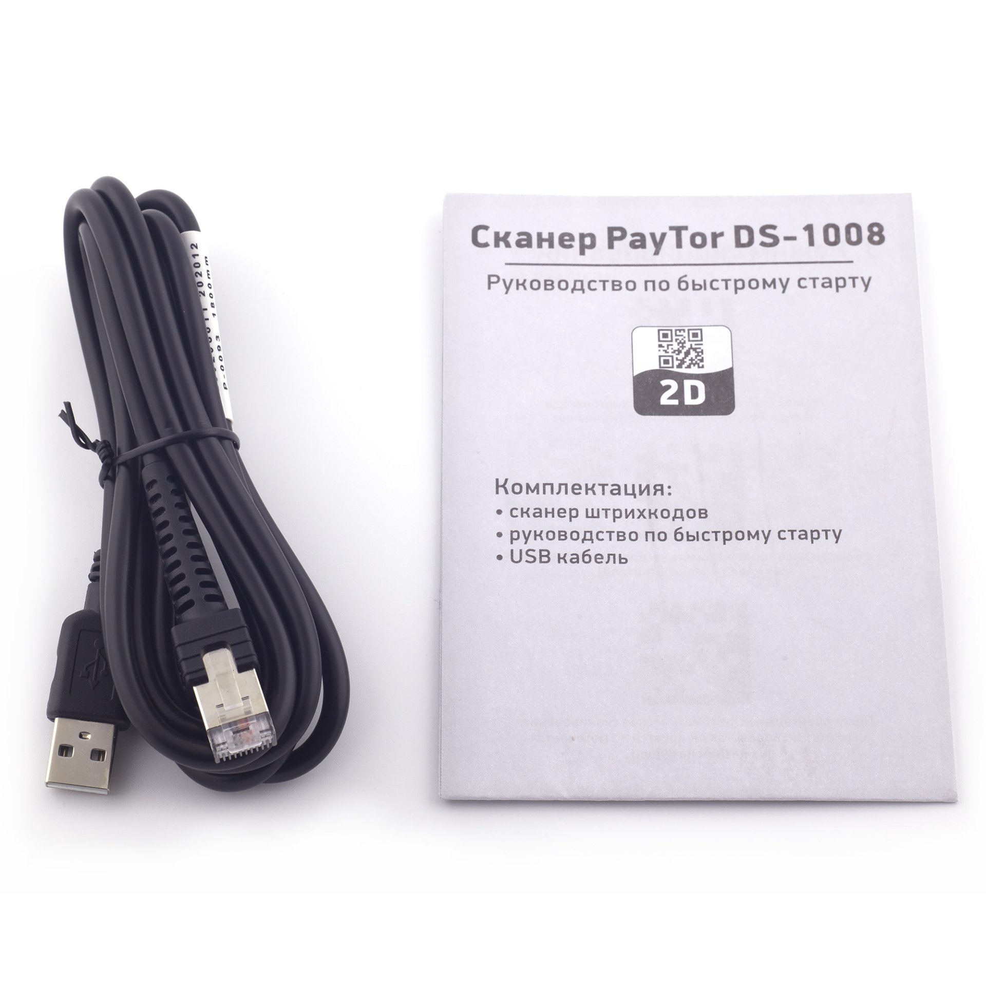 Проводной сканер штрих-кода PayTor DS-1008 (2D, черный, с подставкой) №7