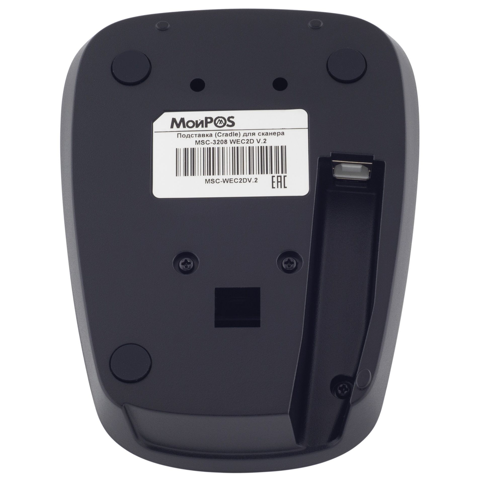 Беспроводной сканер штрих-кода МойPOS MSC-3208WEC2D (2D, черный, с подставкой Cradle) №6