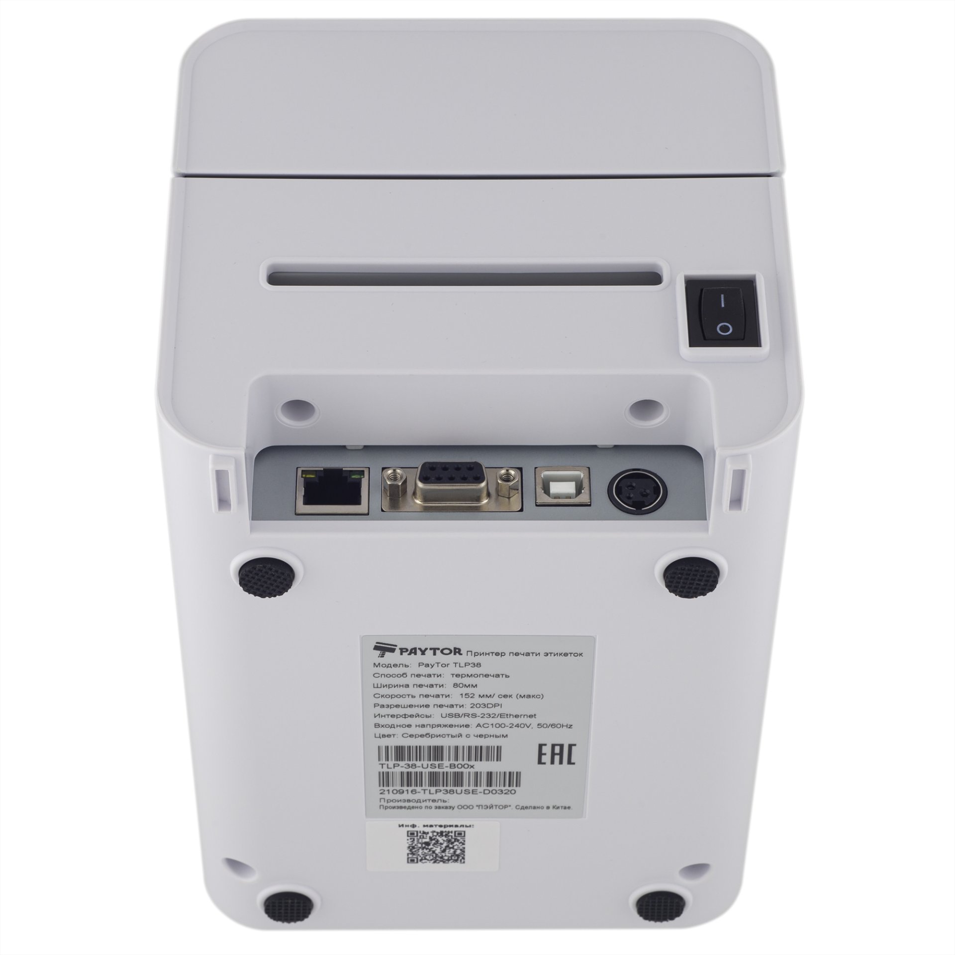Термопринтер этикеток PayTor TLP38 (203 dpi, USB/RS-232/Ethernet, арт. TLP-38-USE-B00x) фото